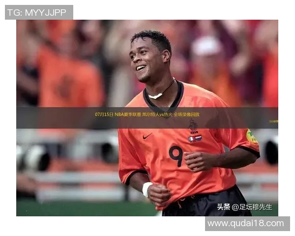 热火与凯尔特人第七场精彩回放分析与赛后点评